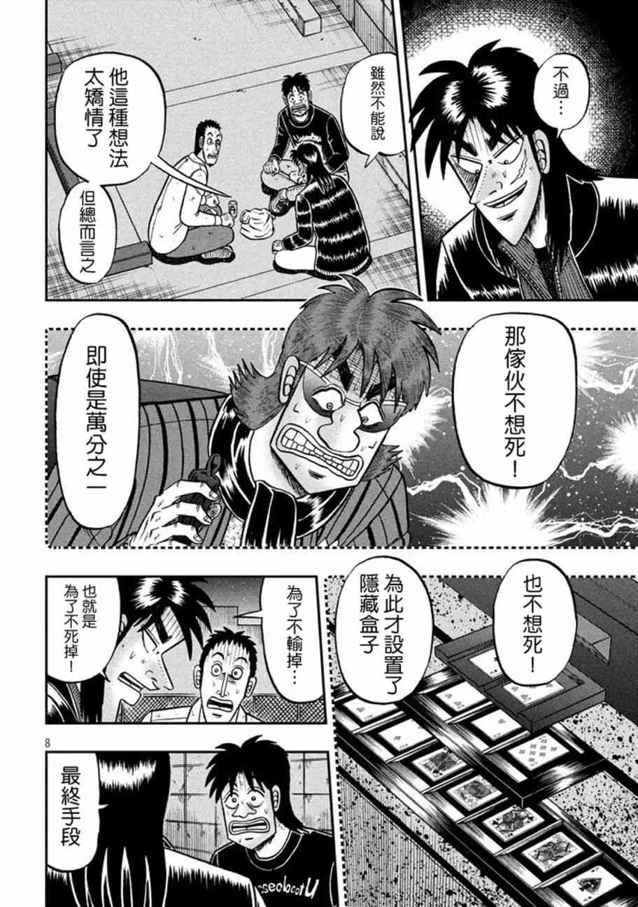 265话 第8页