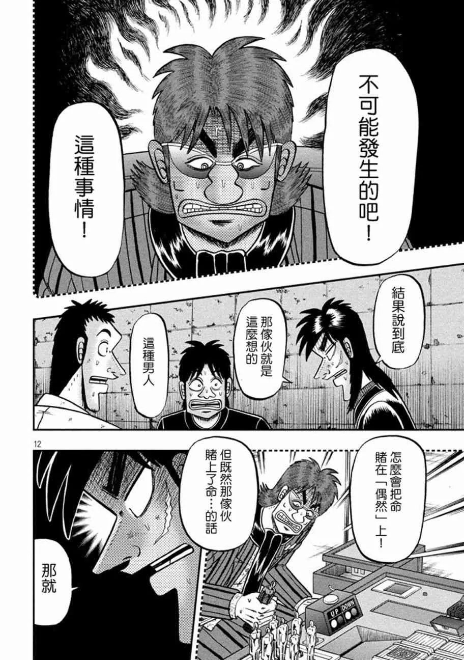 265话 第12页