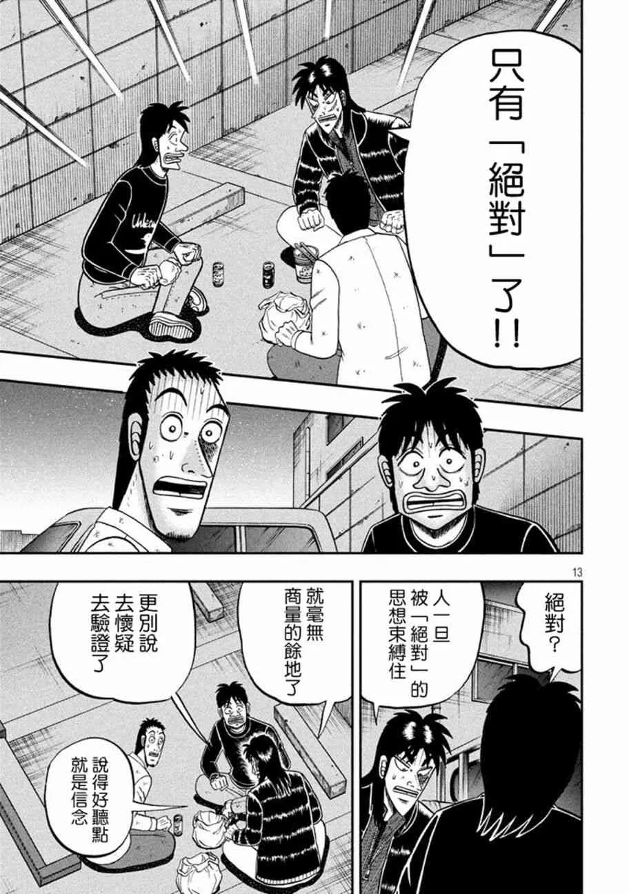 265话 第13页