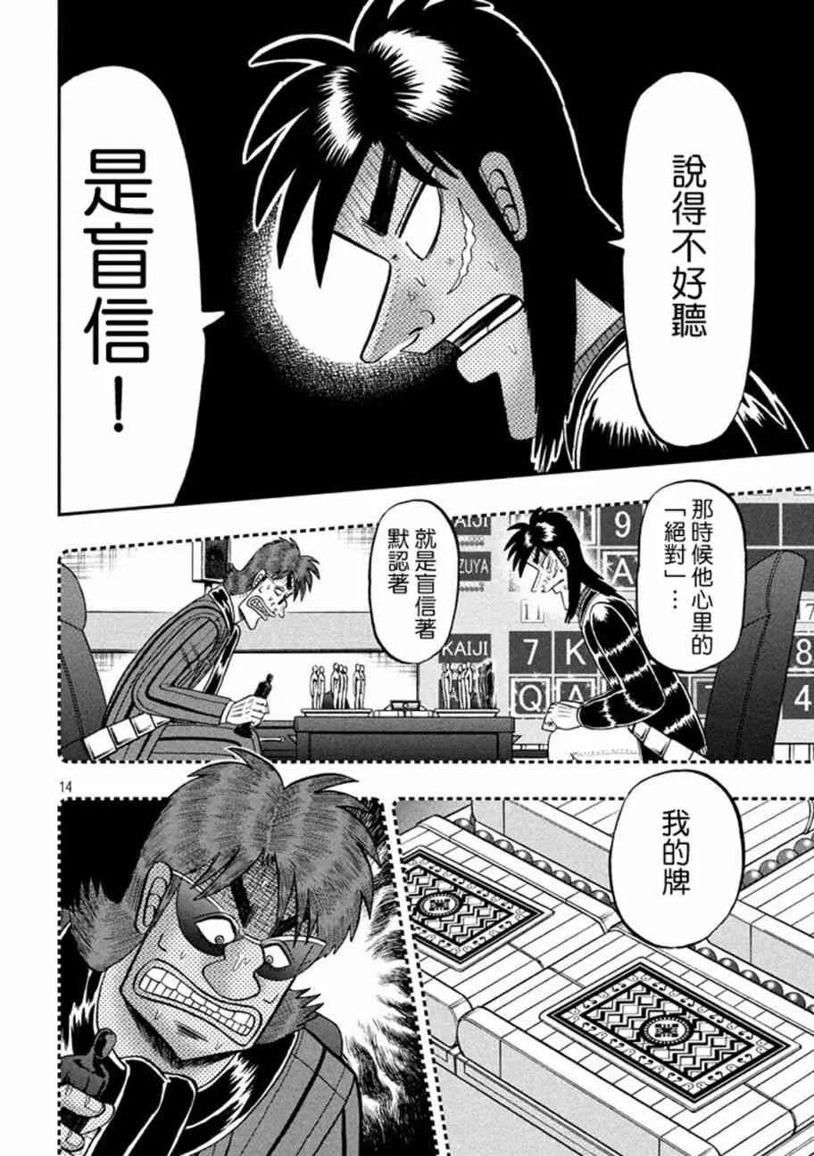 265话 第14页