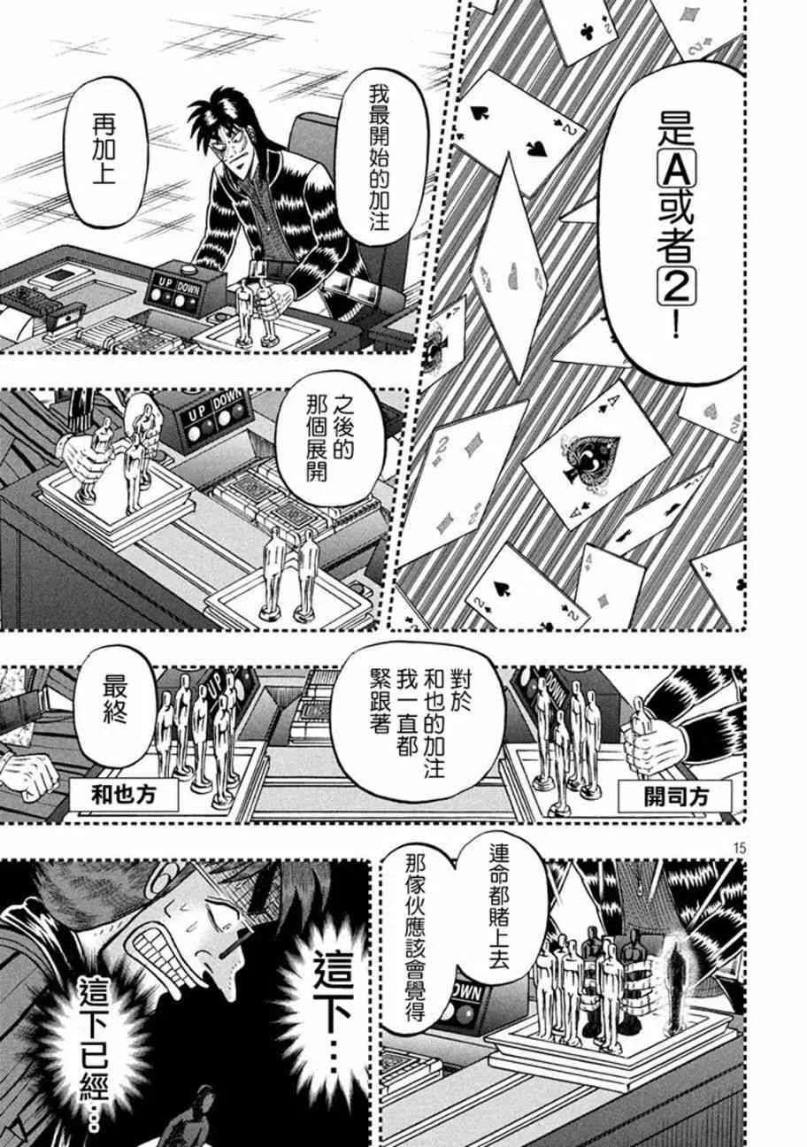 265话 第15页