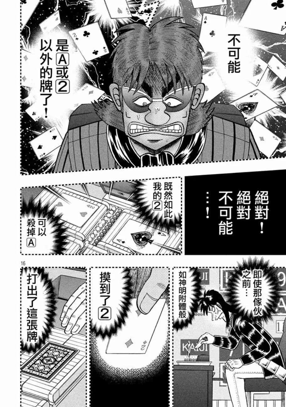 265话 第16页