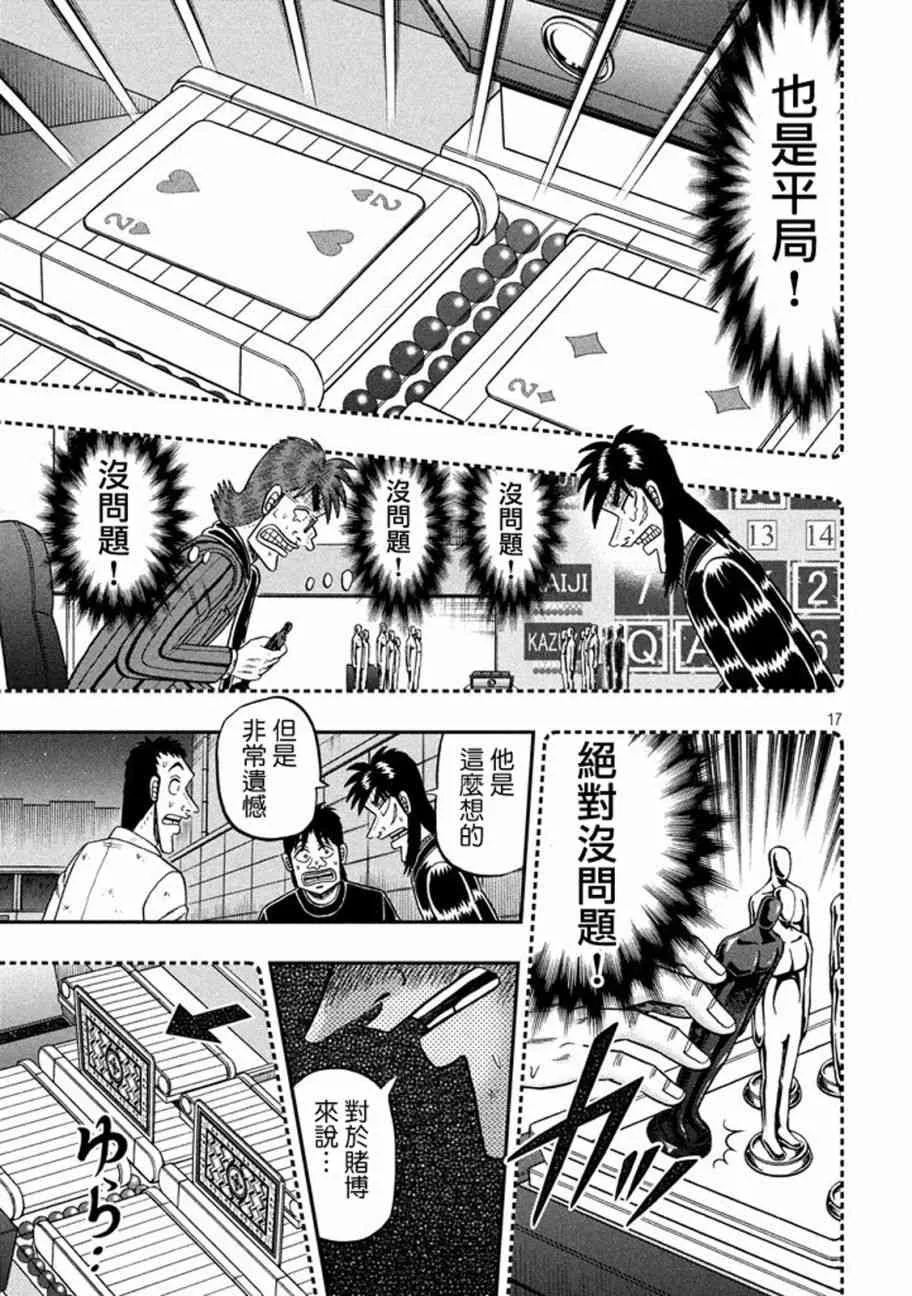 265话 第17页