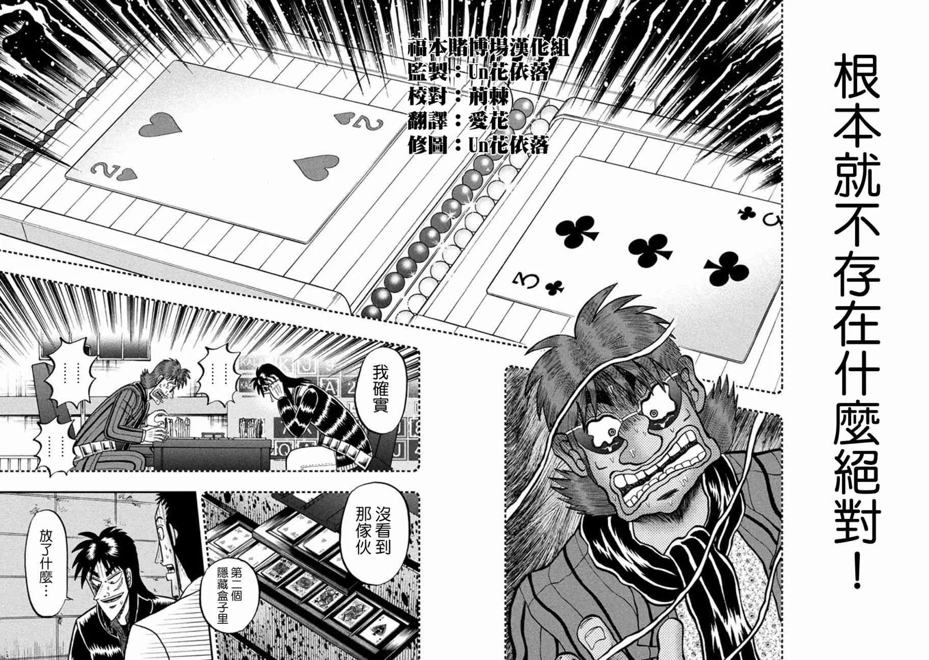 265话 第18页