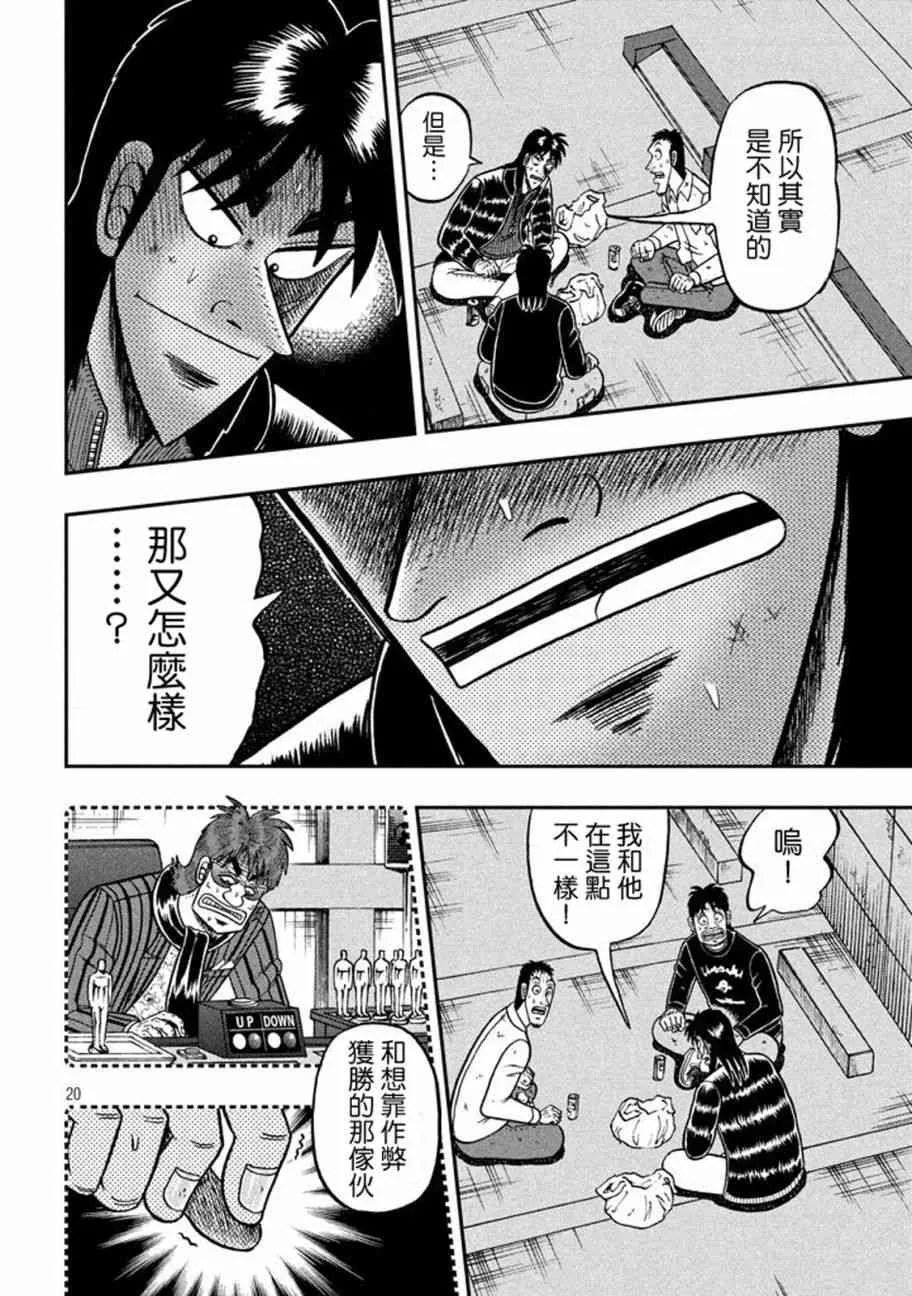 265话 第19页