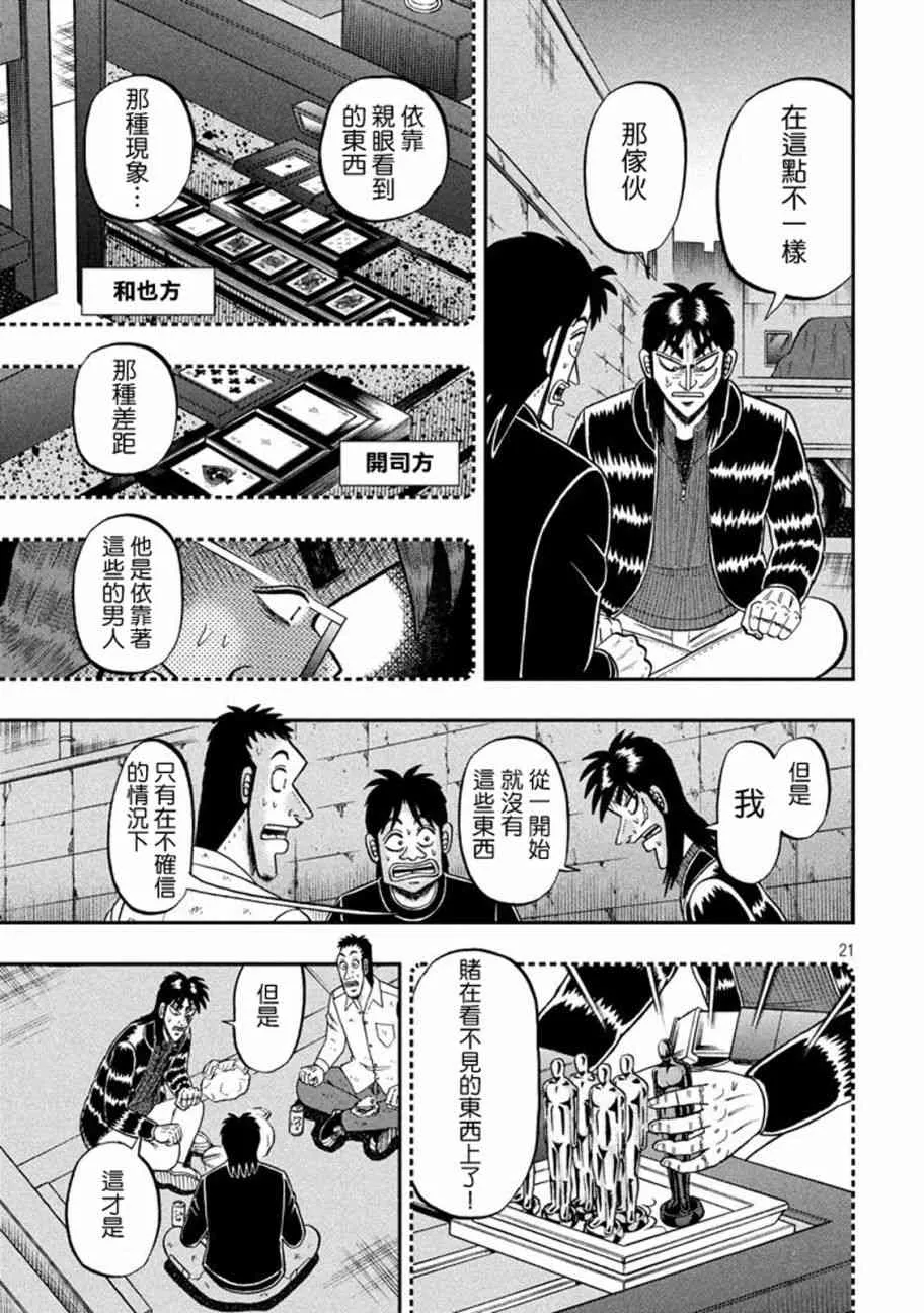 265话 第20页