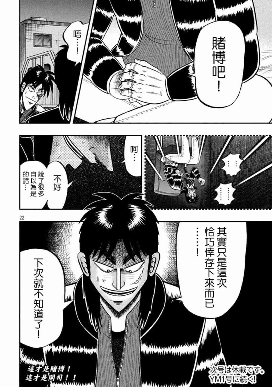 265话 第21页