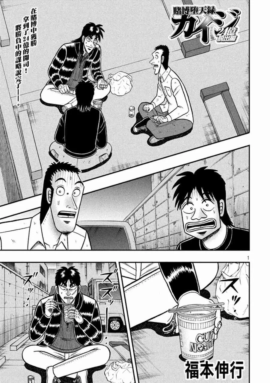 266话 第1页