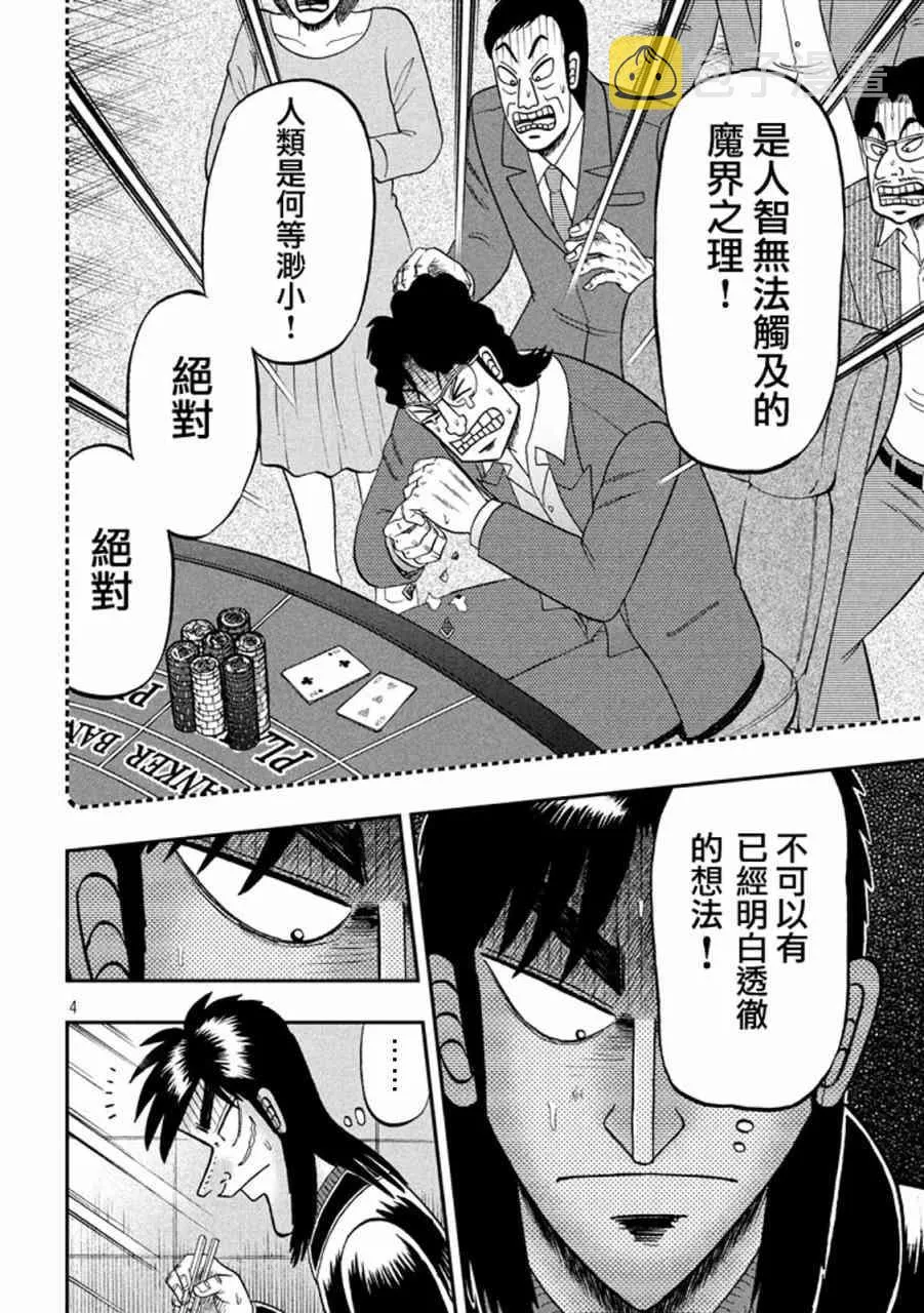 266话 第4页