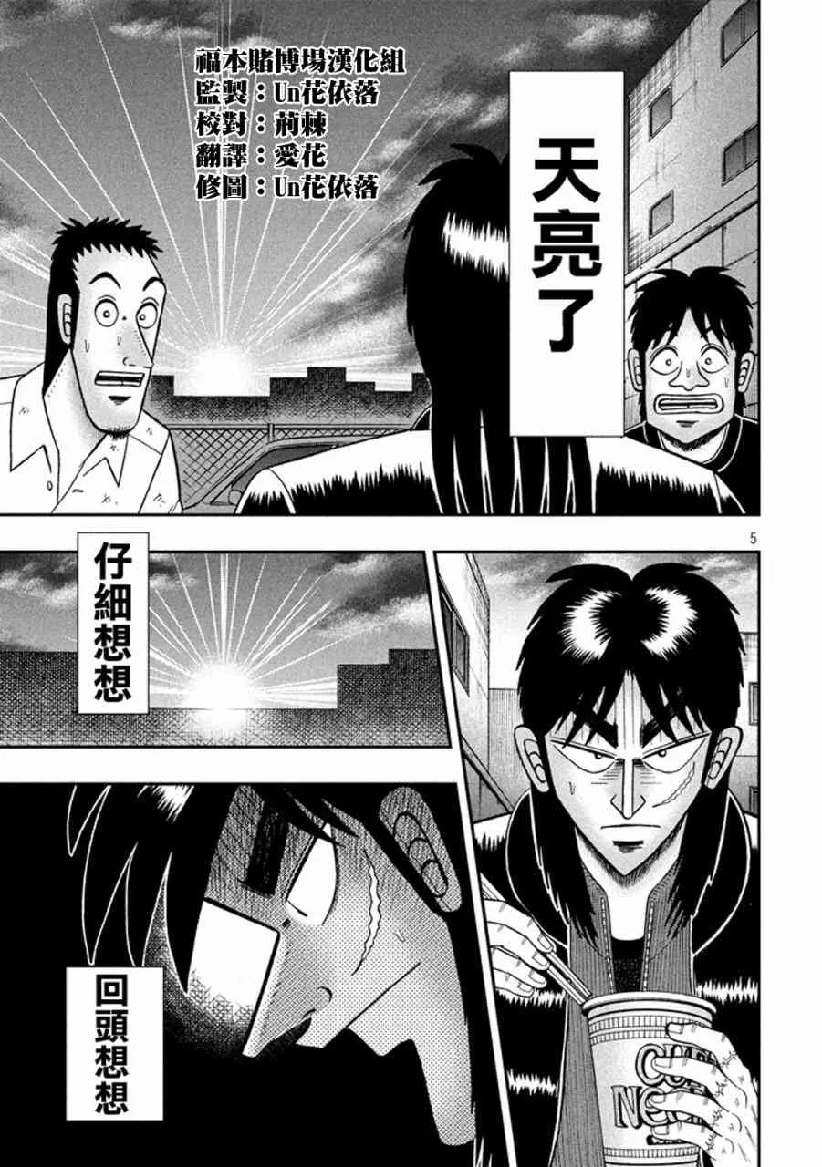 266话 第5页