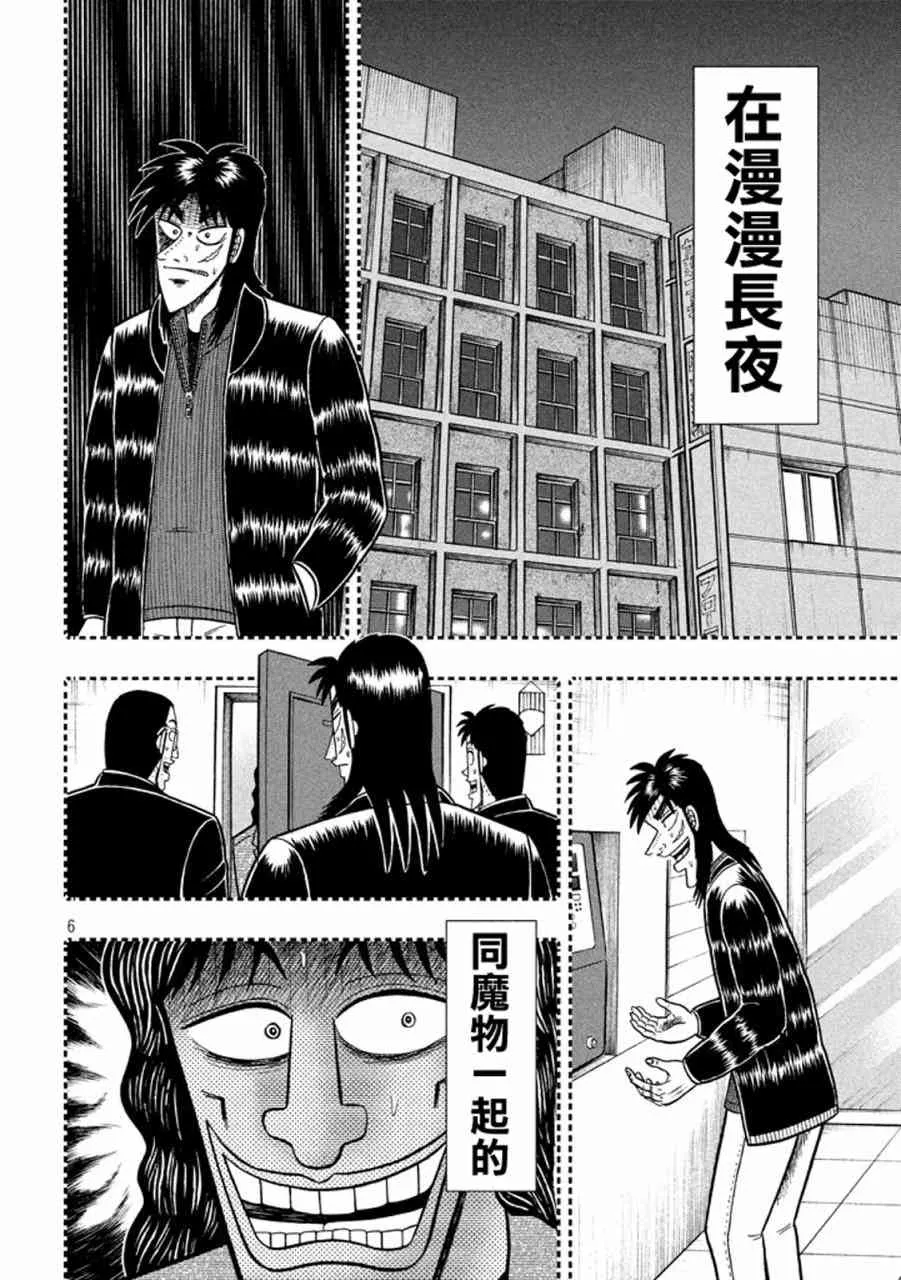 266话 第6页