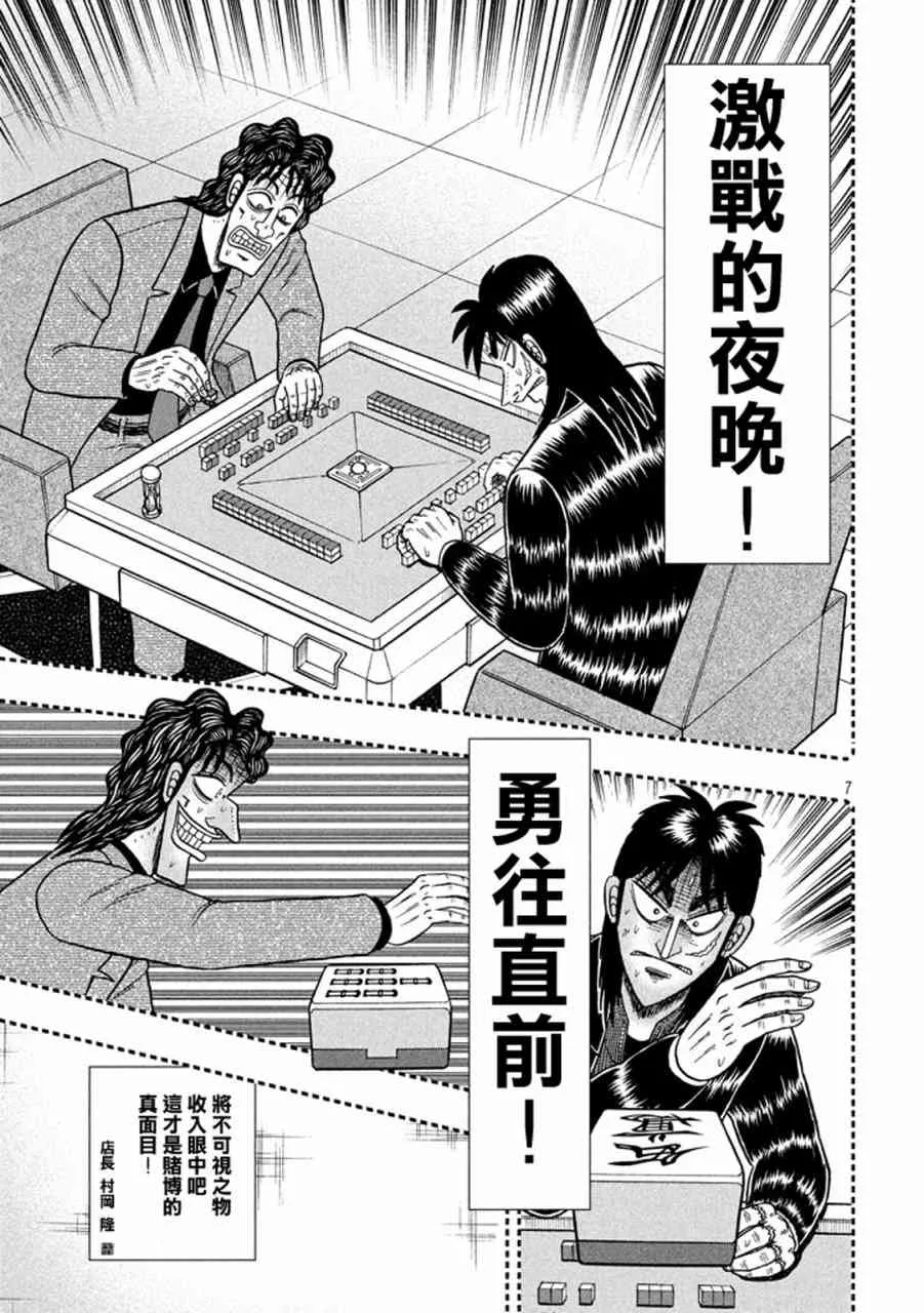266话 第7页