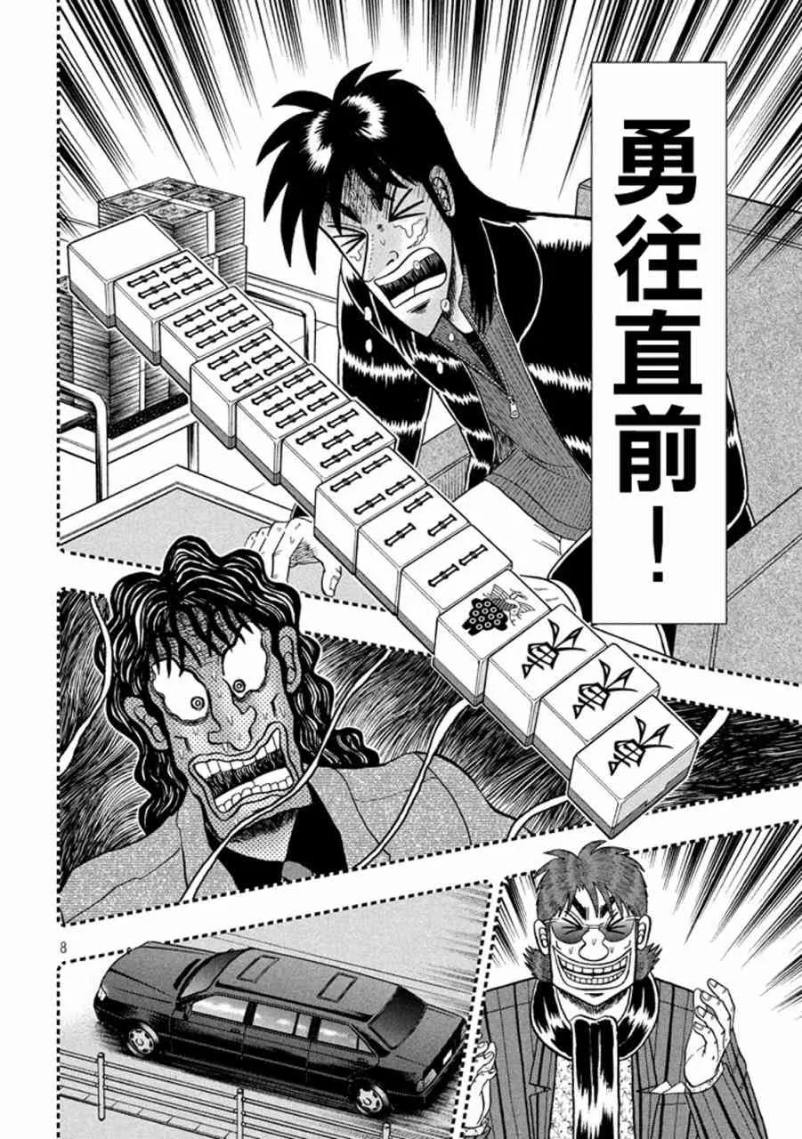 266话 第8页