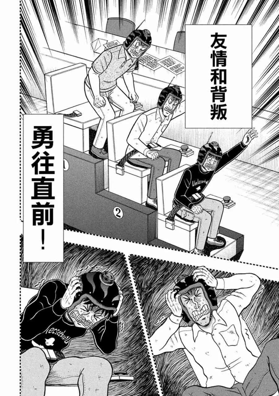 266话 第10页