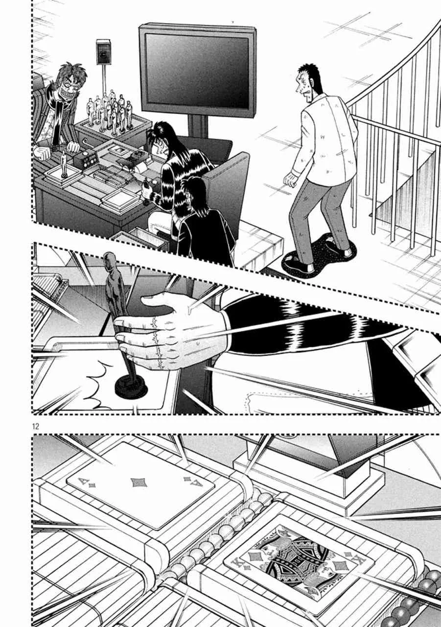 266话 第12页