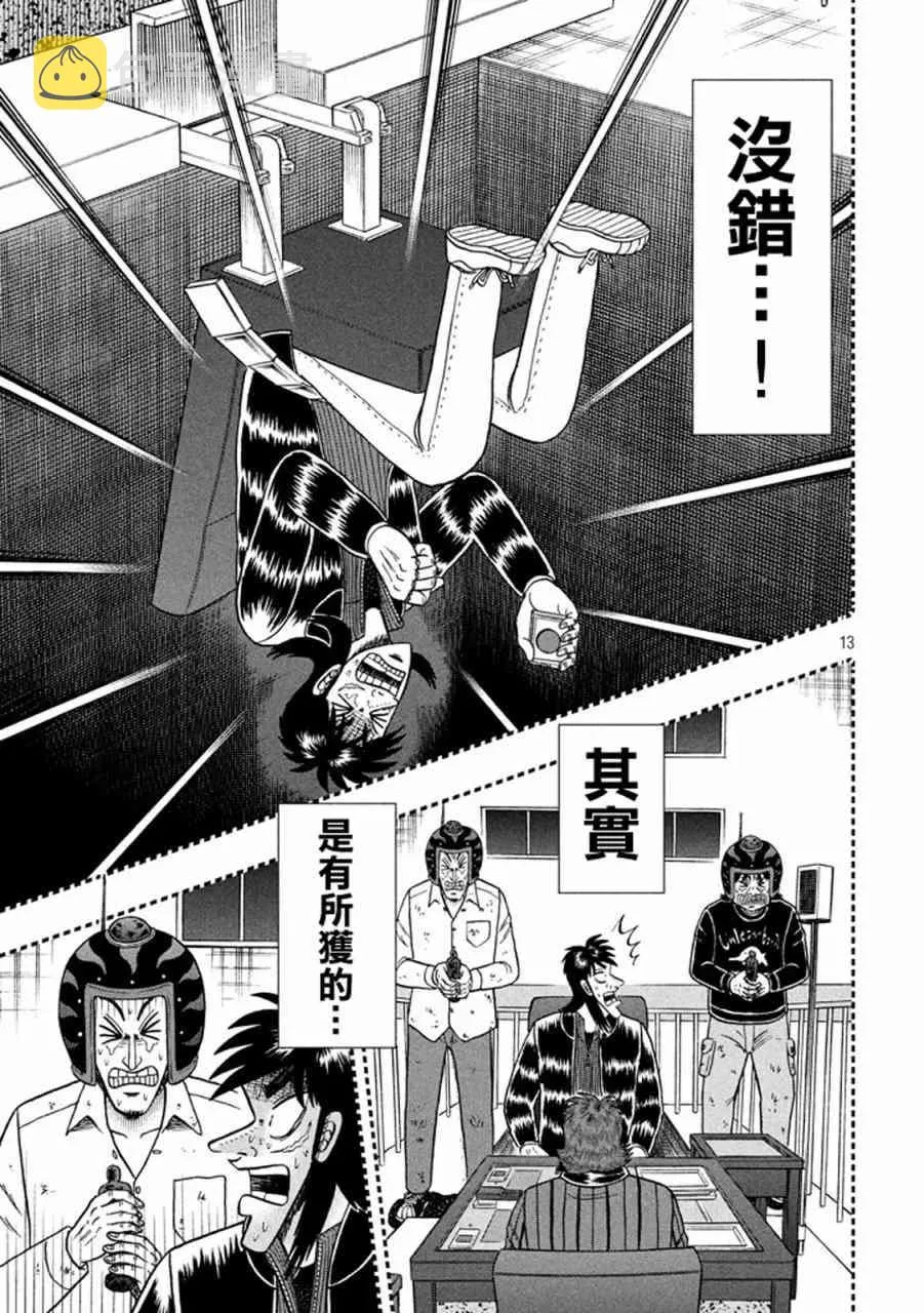 266话 第13页