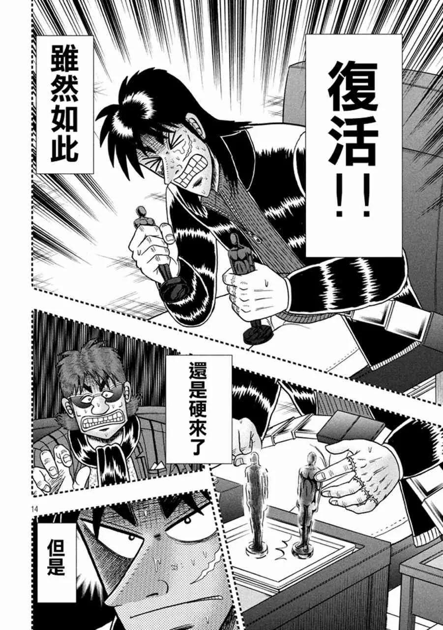 266话 第14页