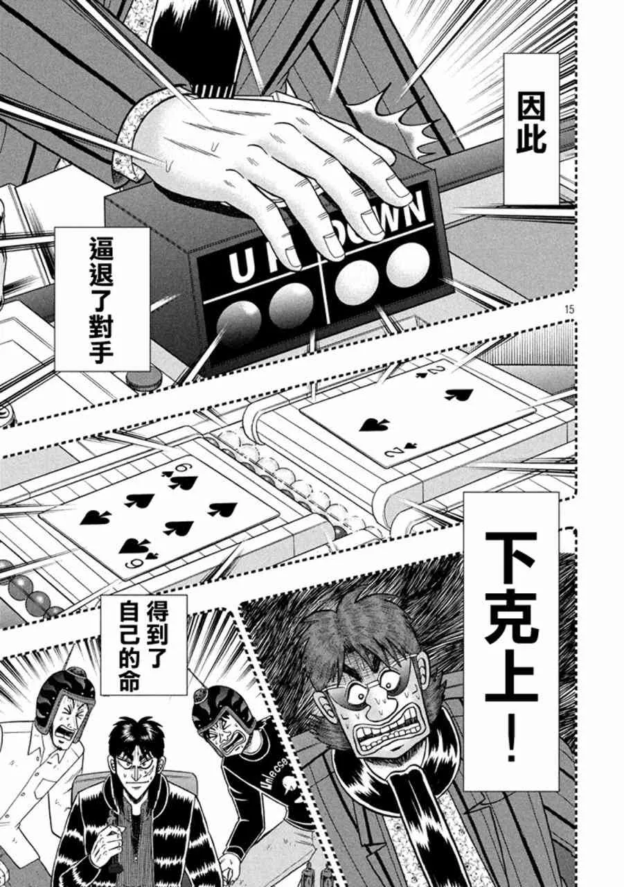 266话 第15页