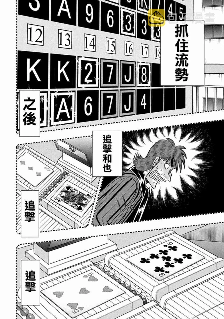 266话 第16页