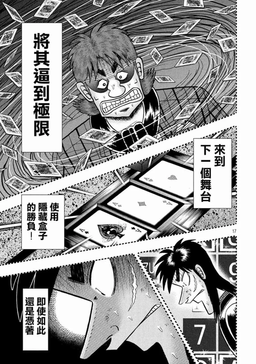 266话 第17页