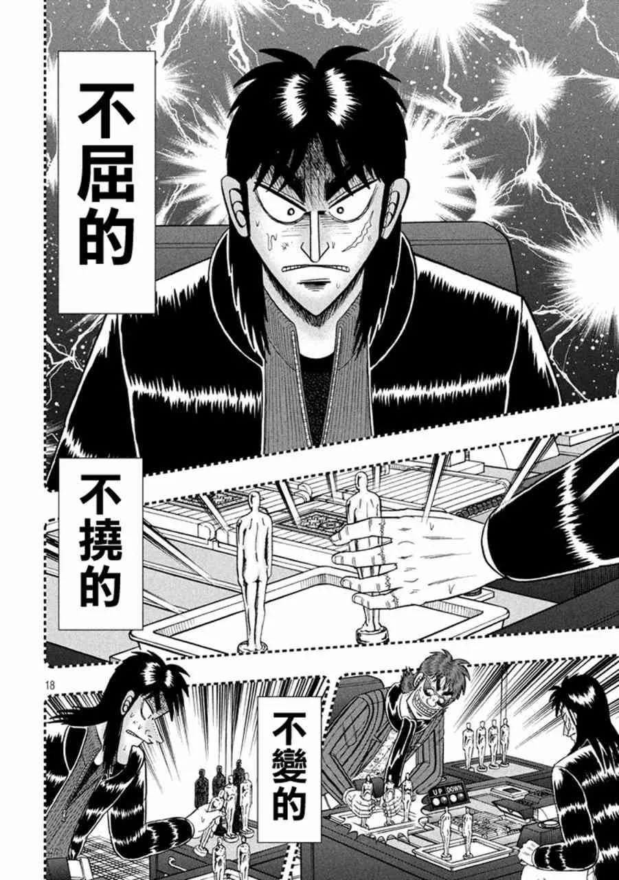 266话 第18页