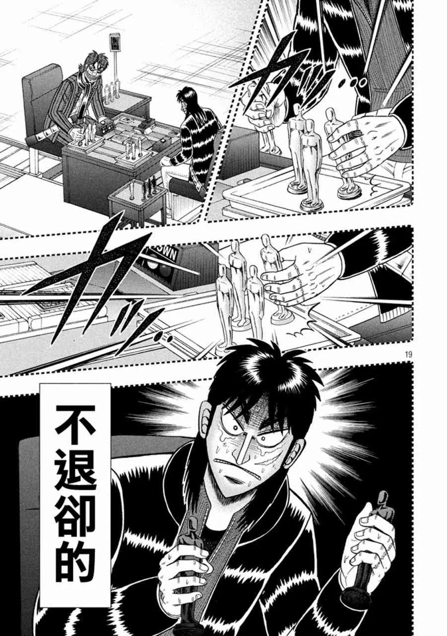 266话 第19页