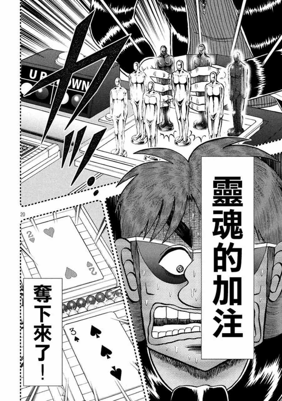 266话 第20页