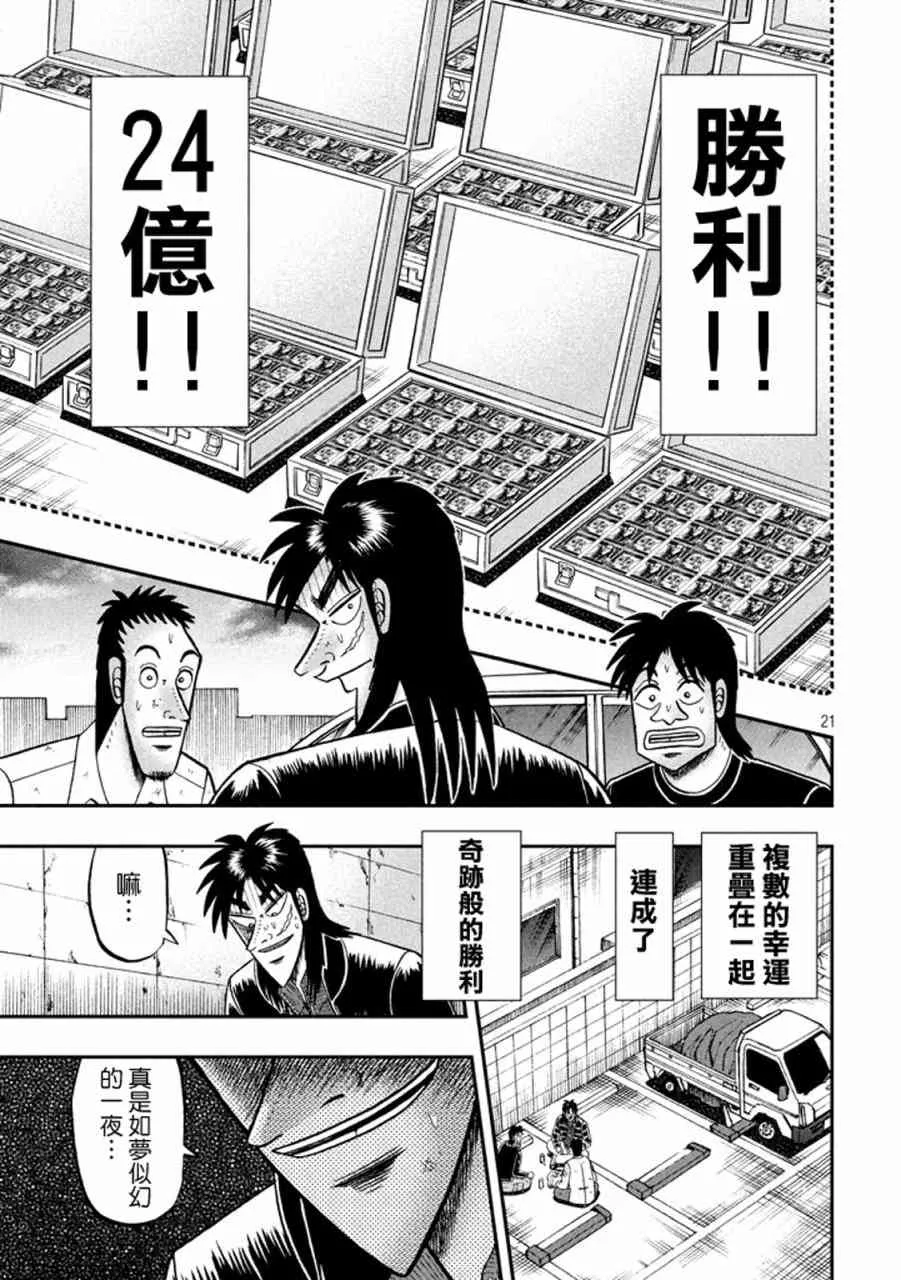 266话 第21页