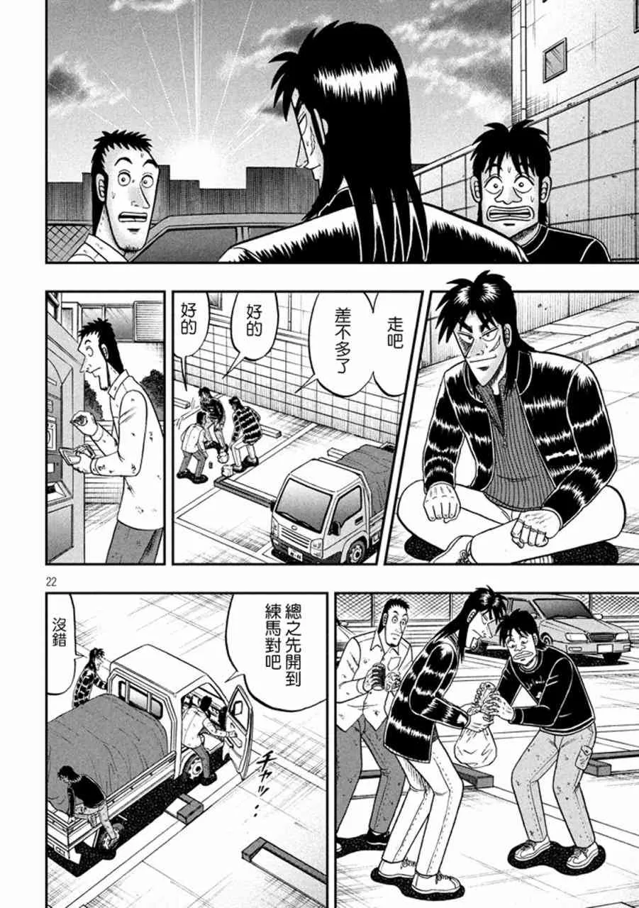 266话 第22页