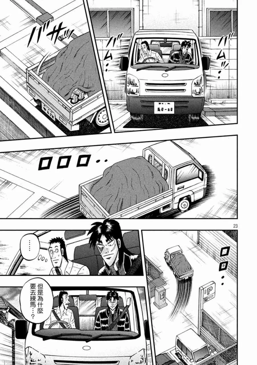 266话 第23页