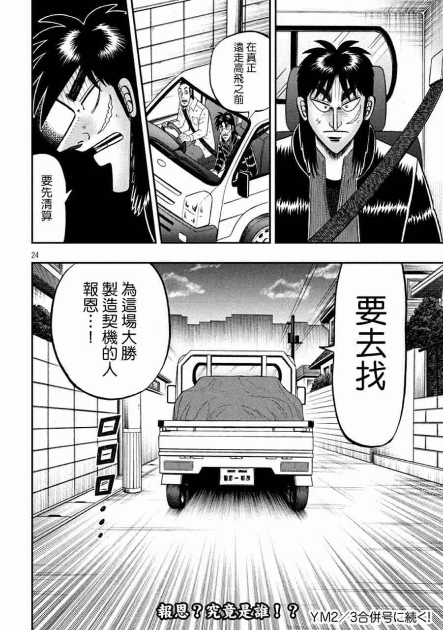 266话 第24页