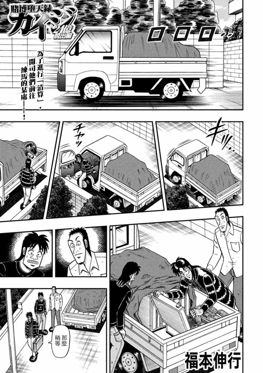 267话 第1页