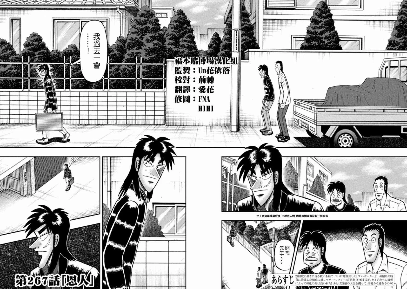 267话 第2页