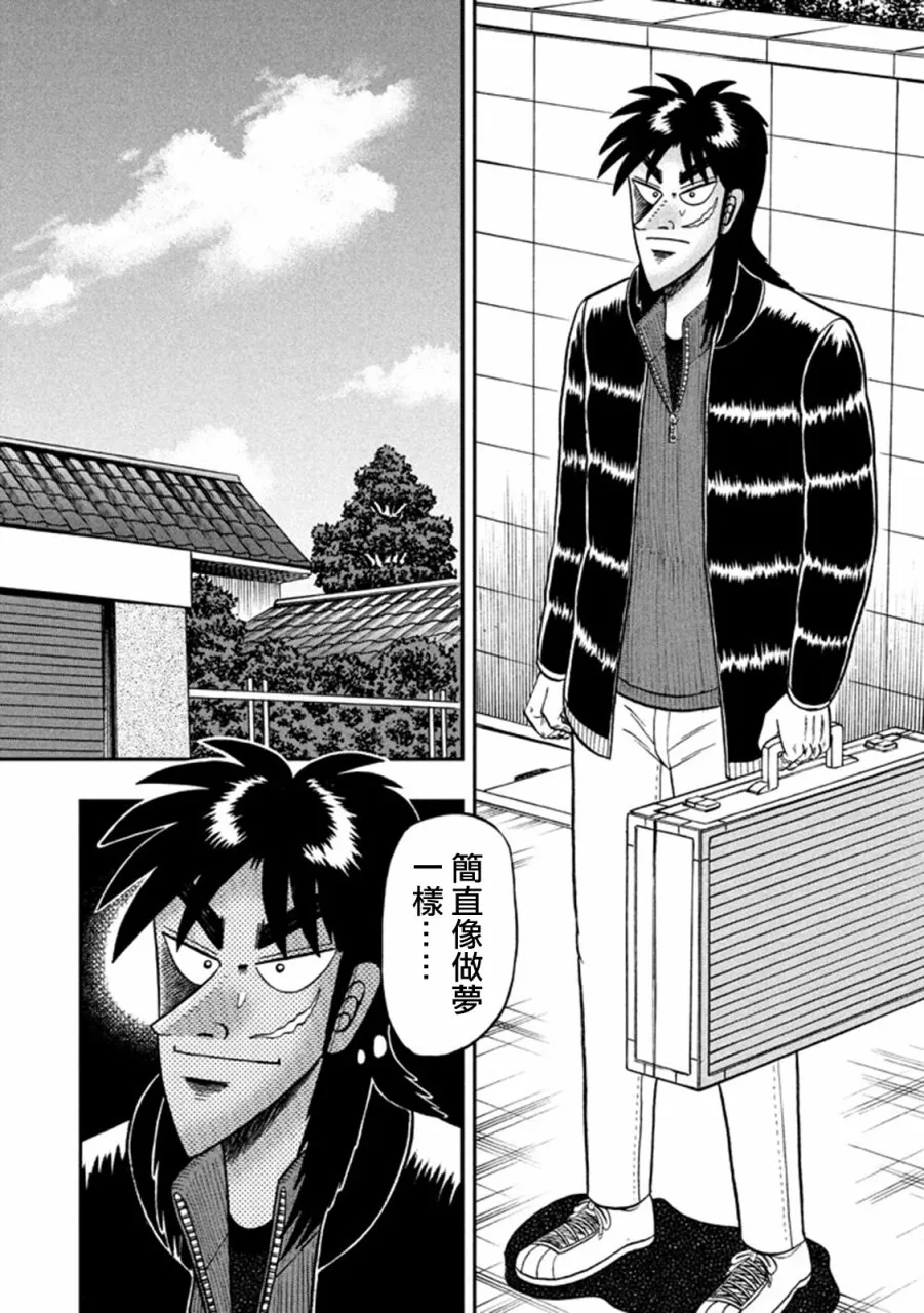 267话 第3页