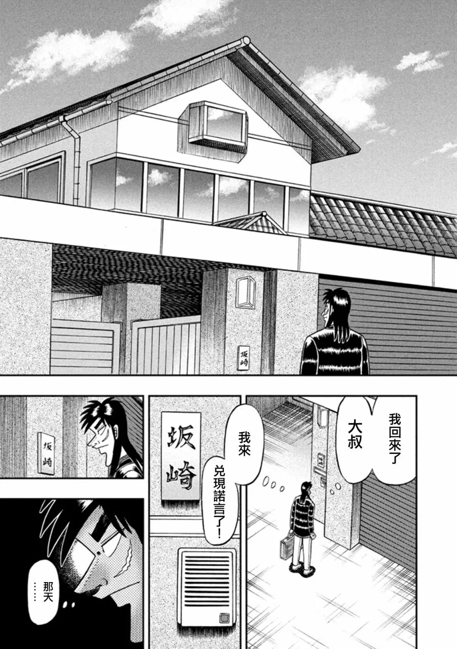 267话 第4页