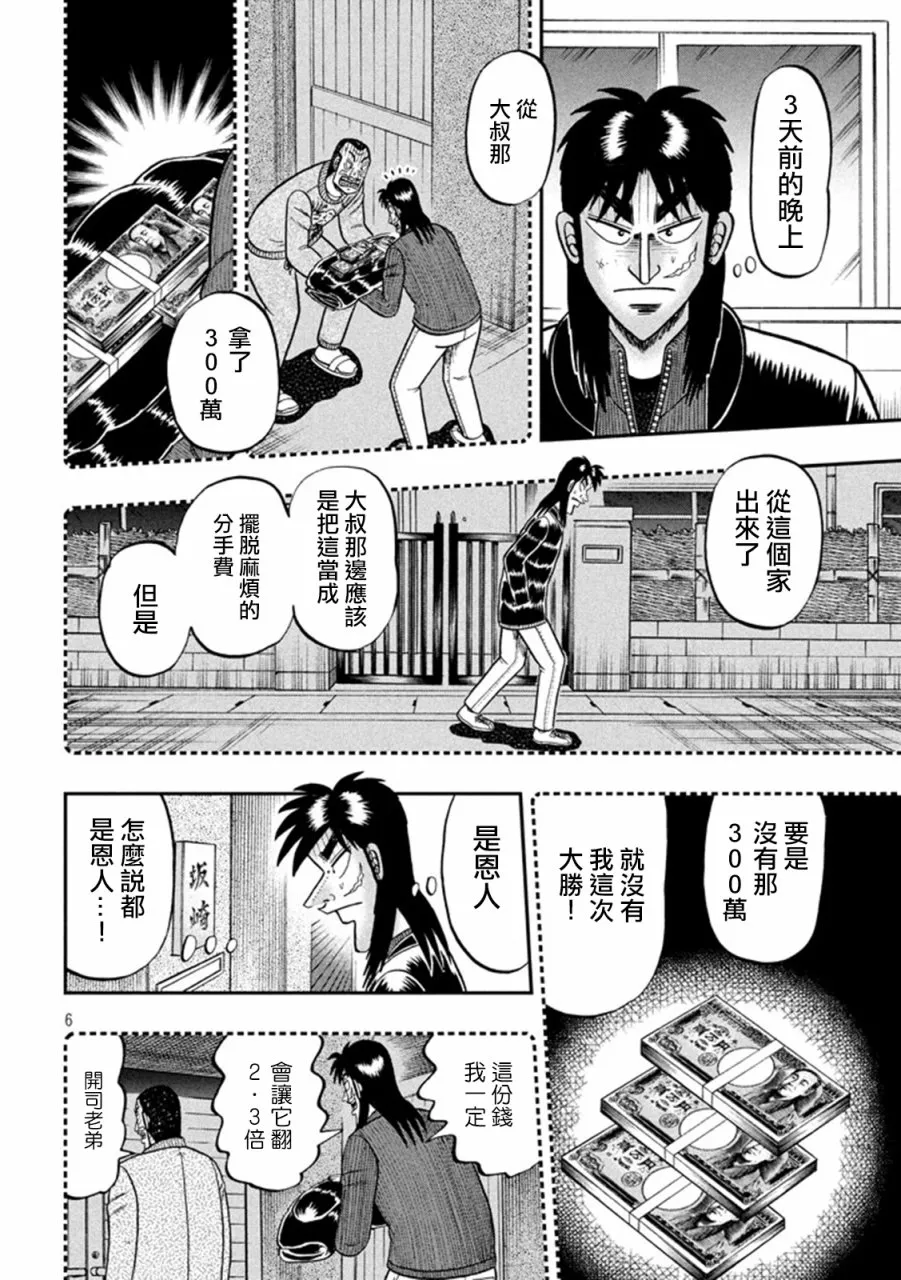 267话 第5页