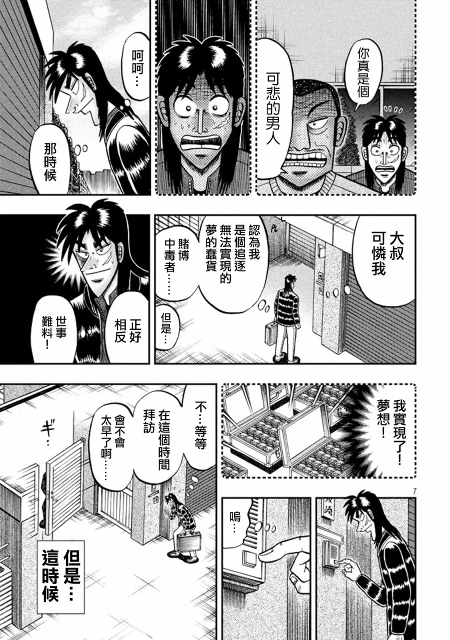 267话 第6页