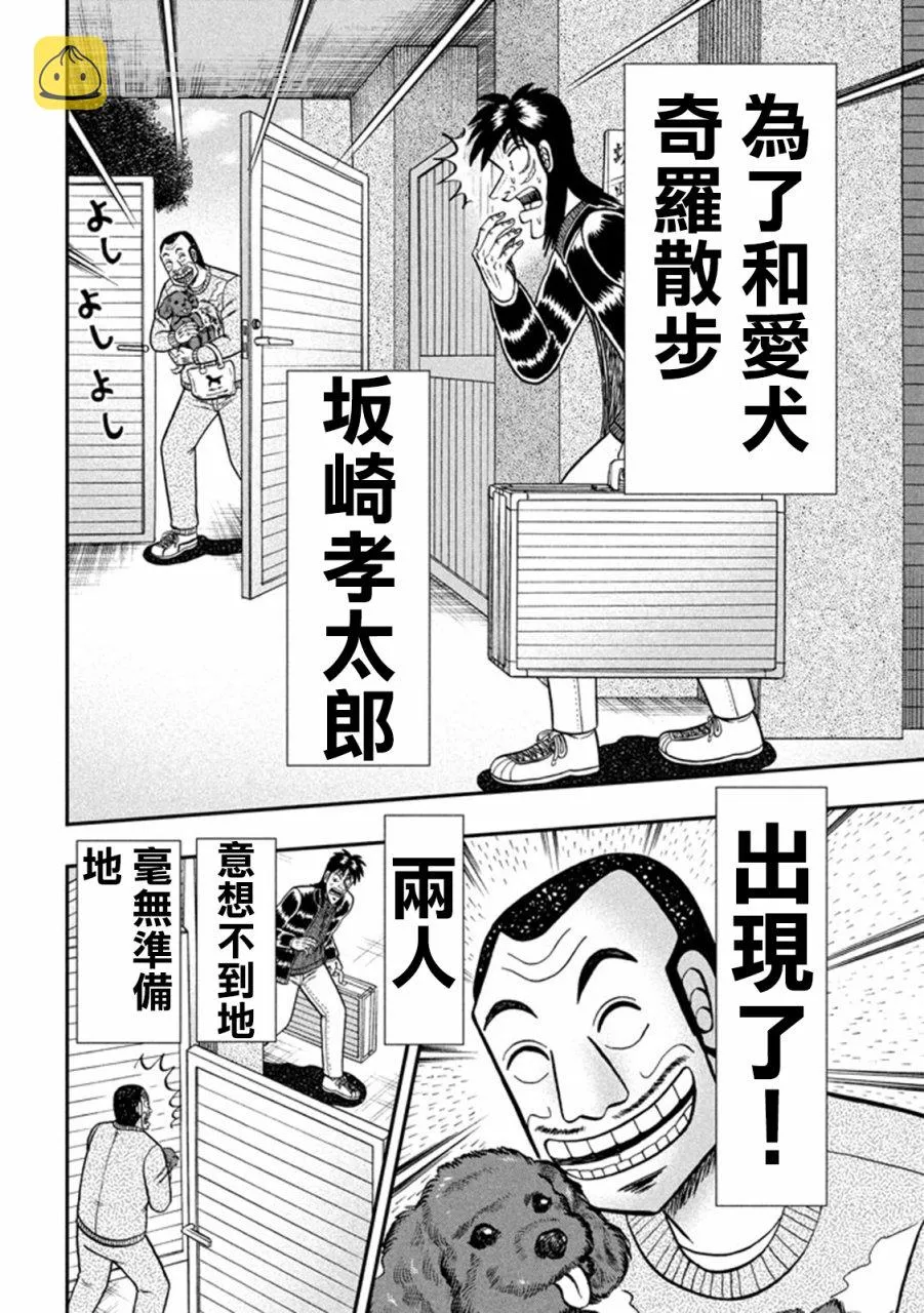 267话 第7页