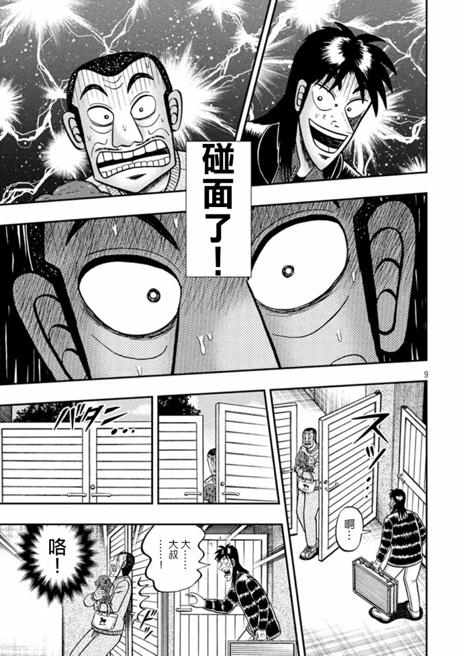 267话 第8页