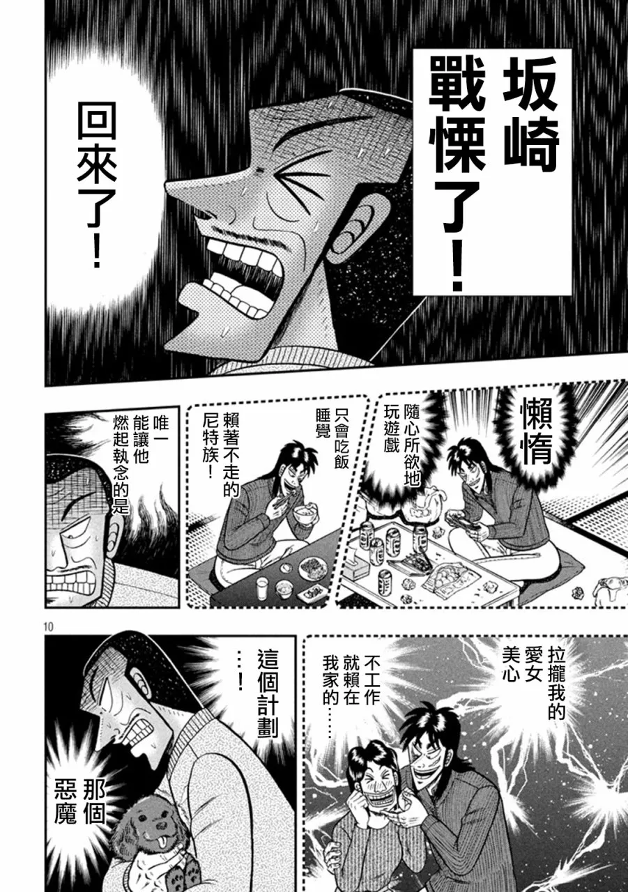 267话 第9页