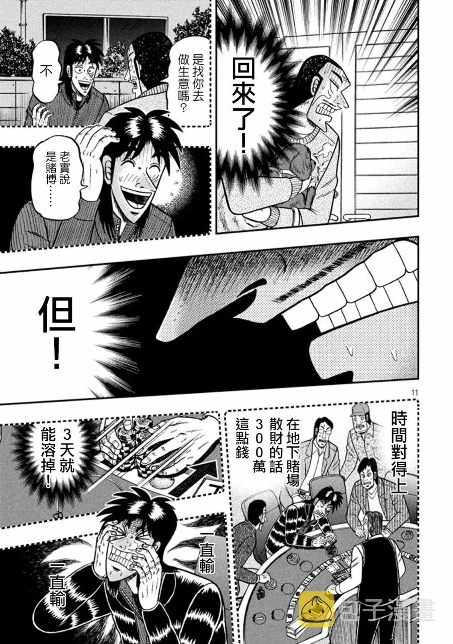 267话 第10页