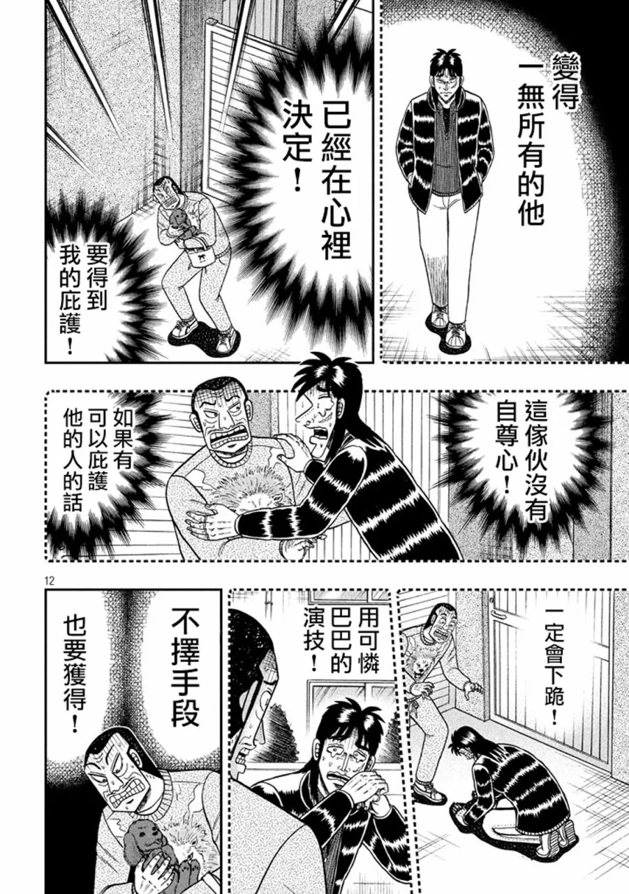 267话 第11页