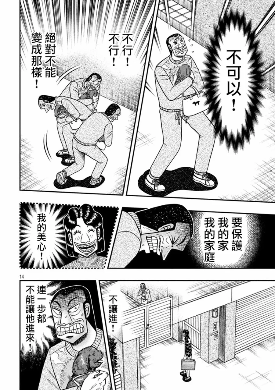 267话 第13页