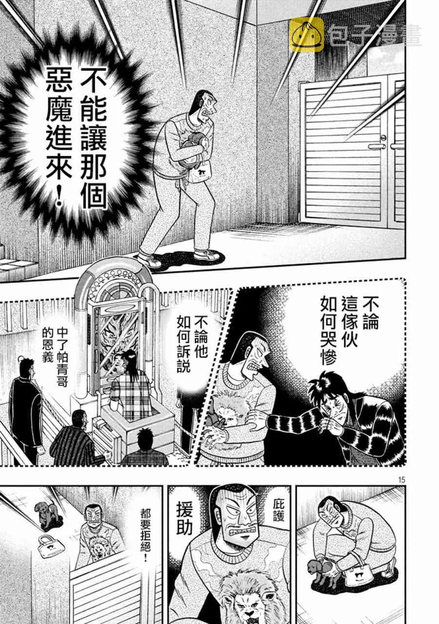 267话 第14页