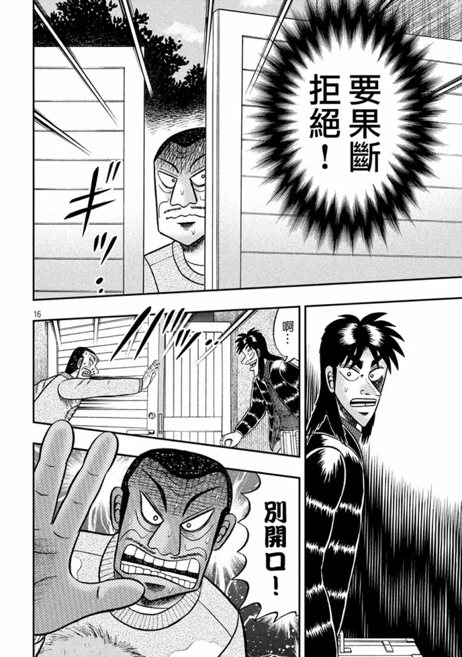 267话 第15页
