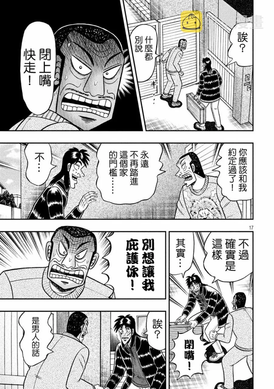 267话 第16页