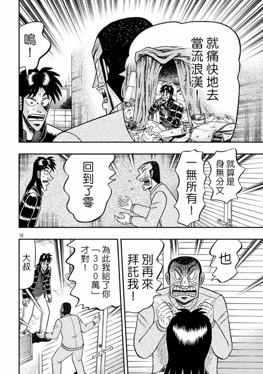 267话 第17页