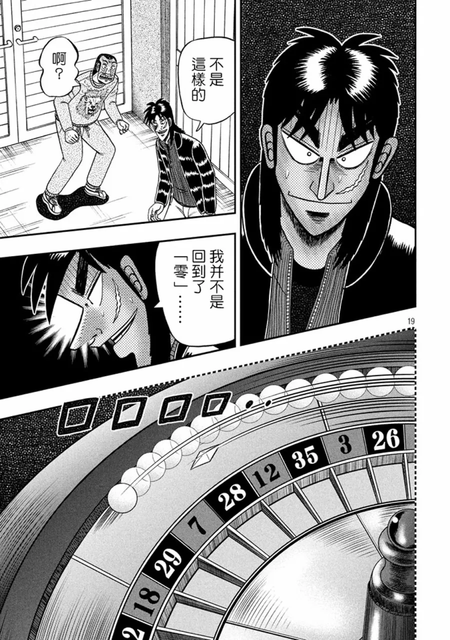 267话 第18页