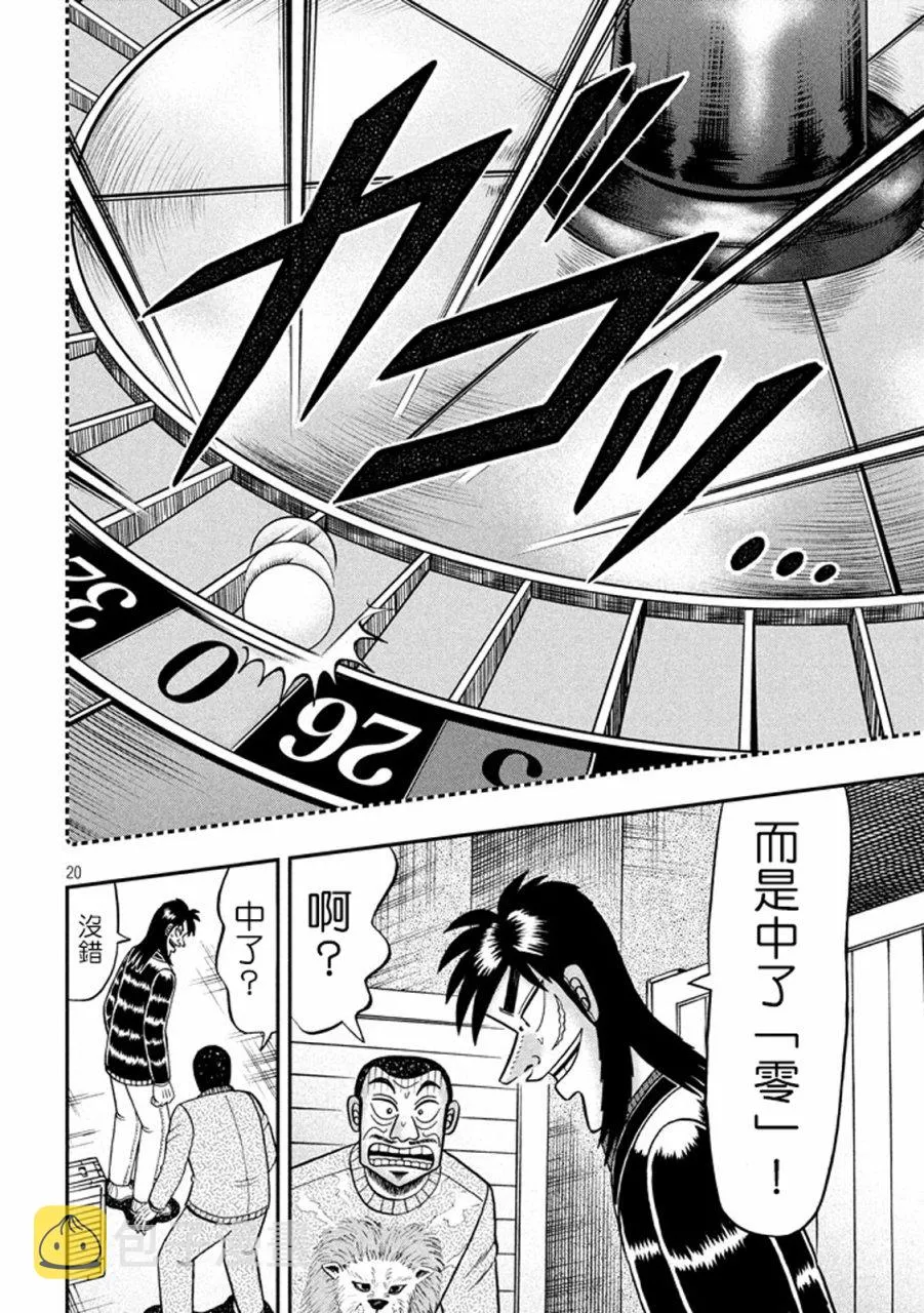 267话 第19页