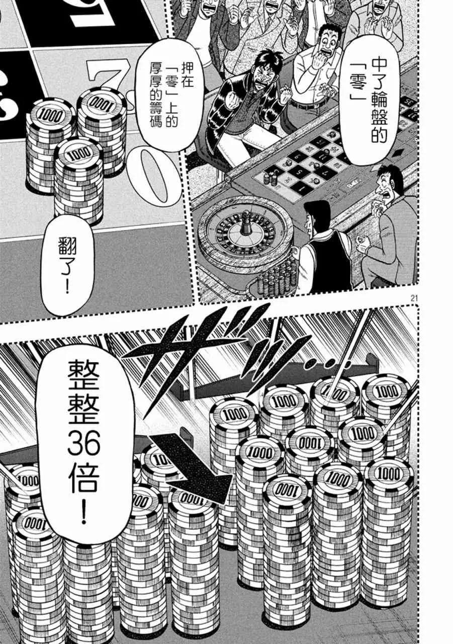 267话 第20页